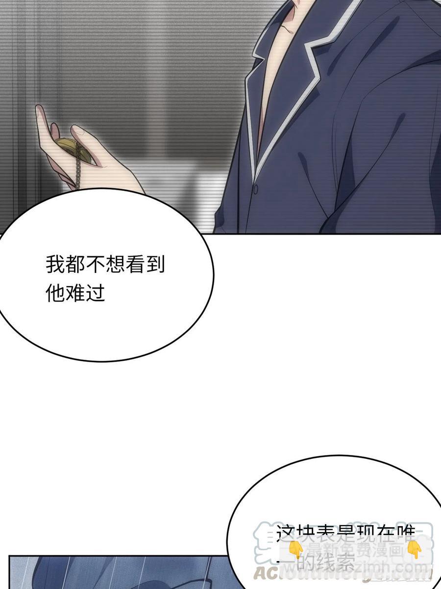 45.我不想他难过-第46话