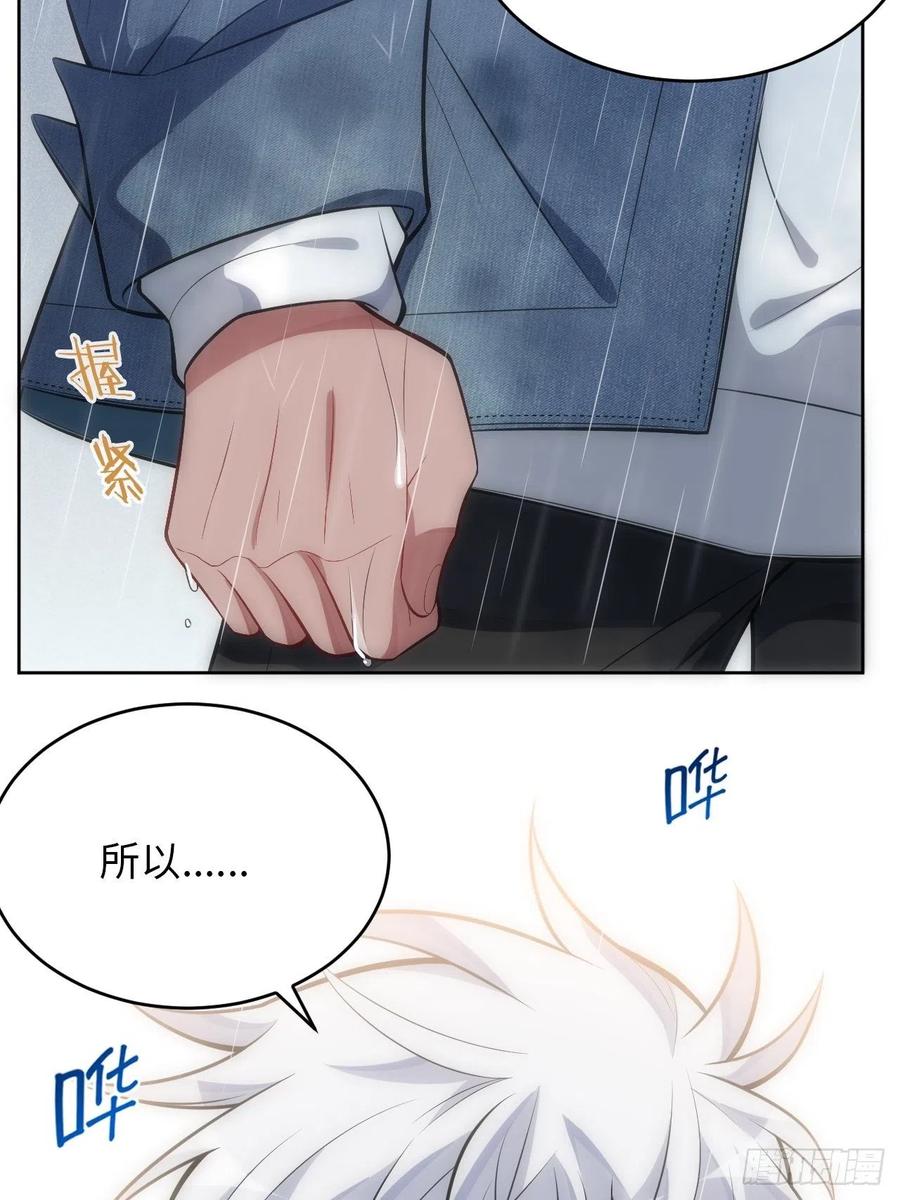 45.我不想他难过-第46话