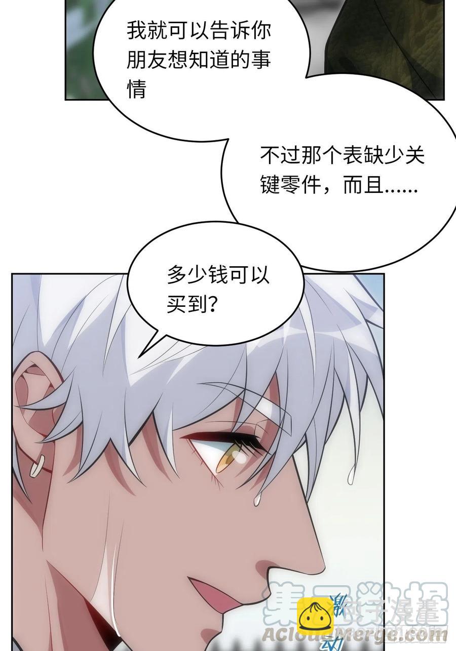 45.我不想他难过-第46话