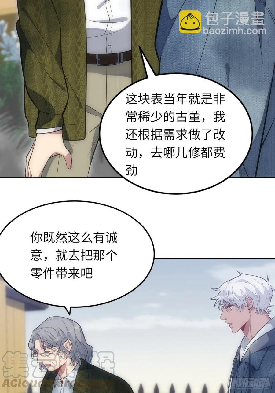 45.我不想他难过-第46话