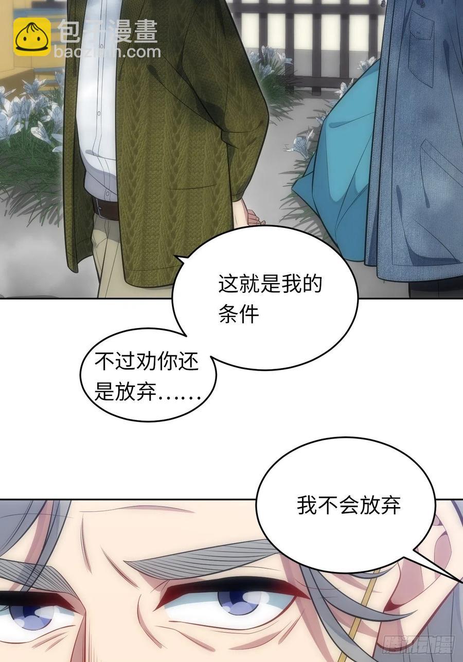 45.我不想他难过-第46话