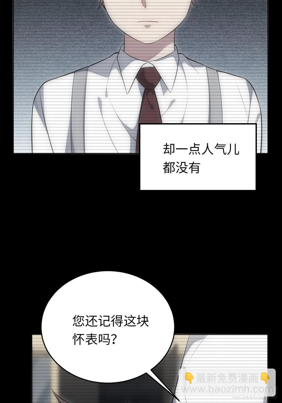 47.落入回忆(1/2)-第48话
