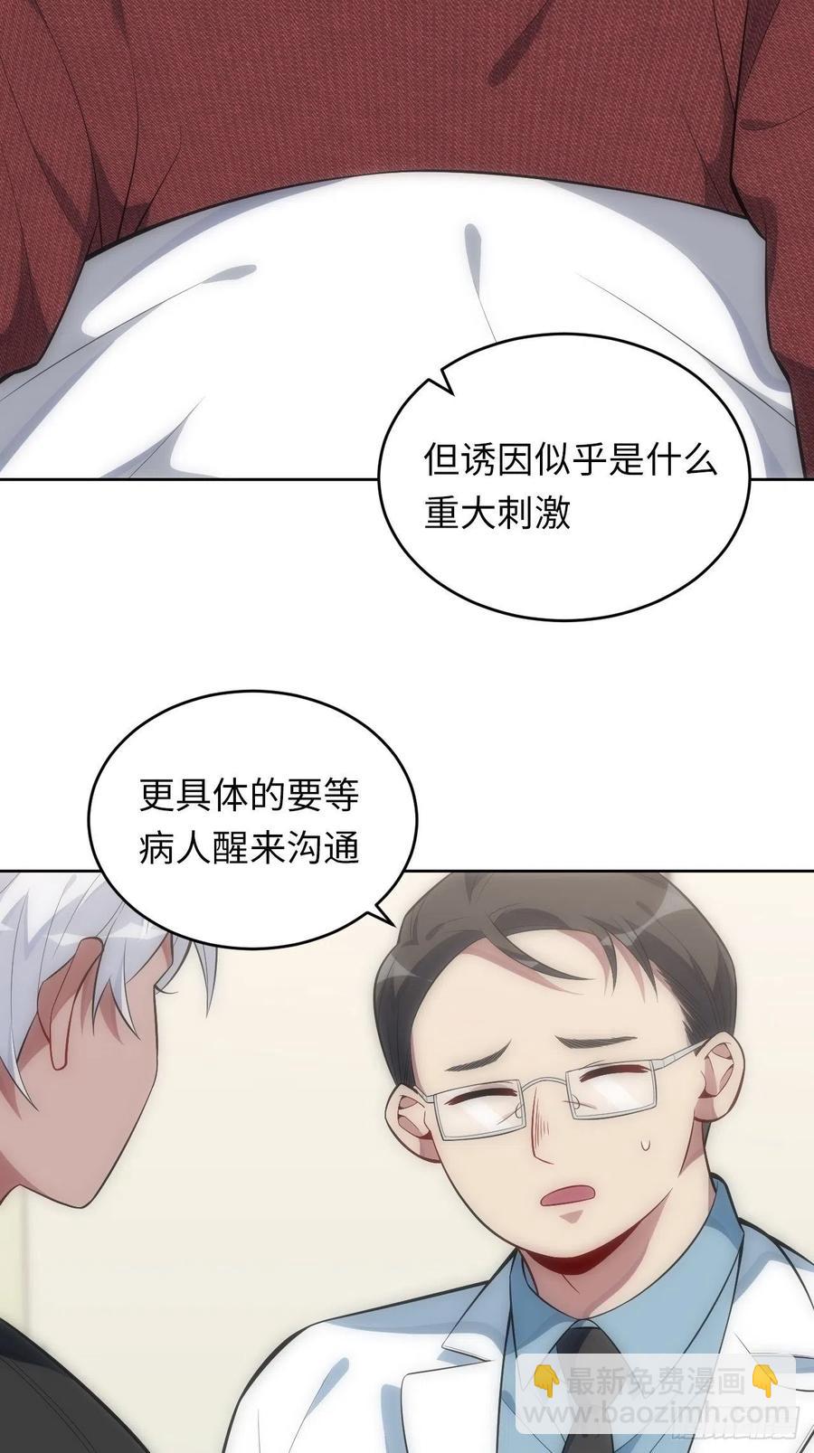 47.落入回忆(1/2)-第48话