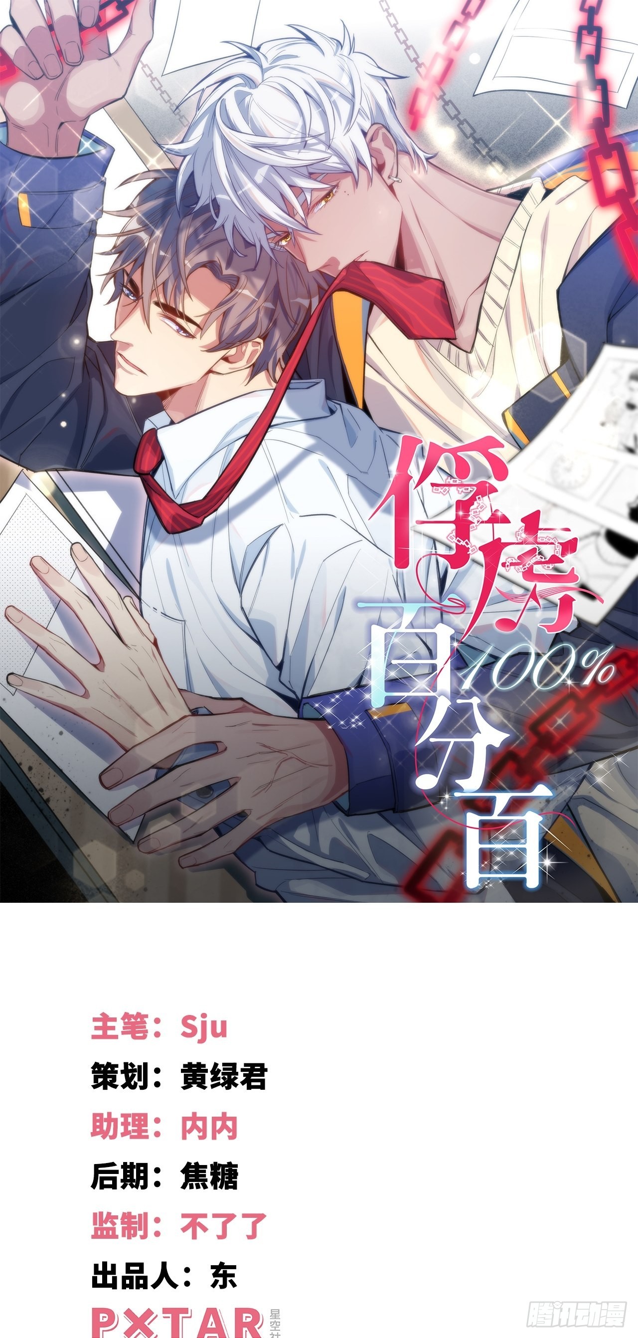 5.与恶魔的结局(1/3)-第6话