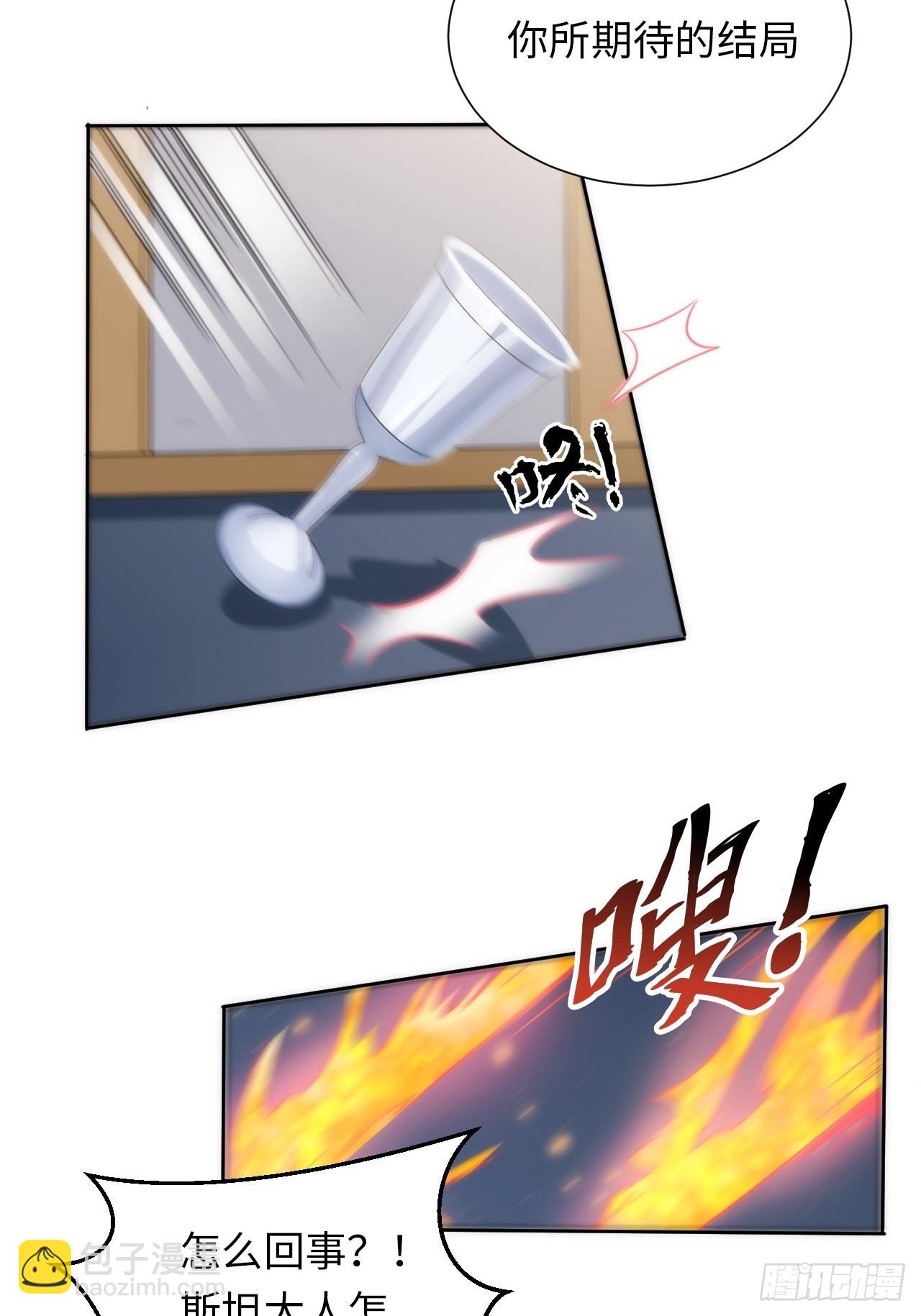5.与恶魔的结局(1/3)-第6话