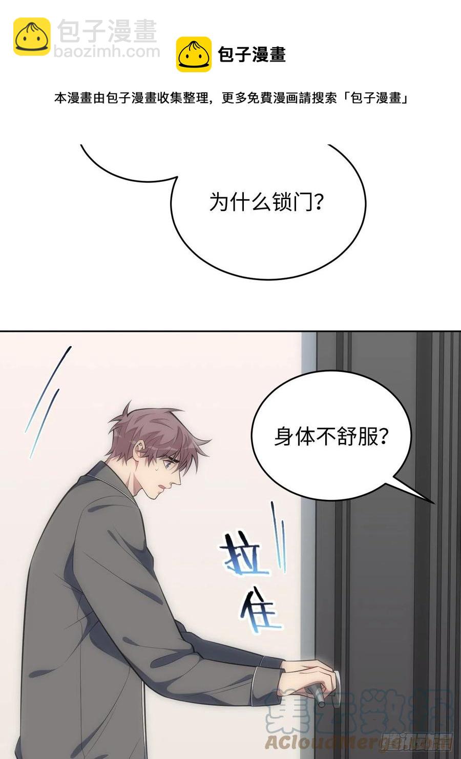 53.躲避-第54话