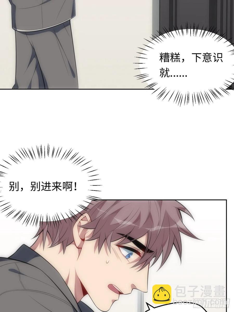 53.躲避-第54话