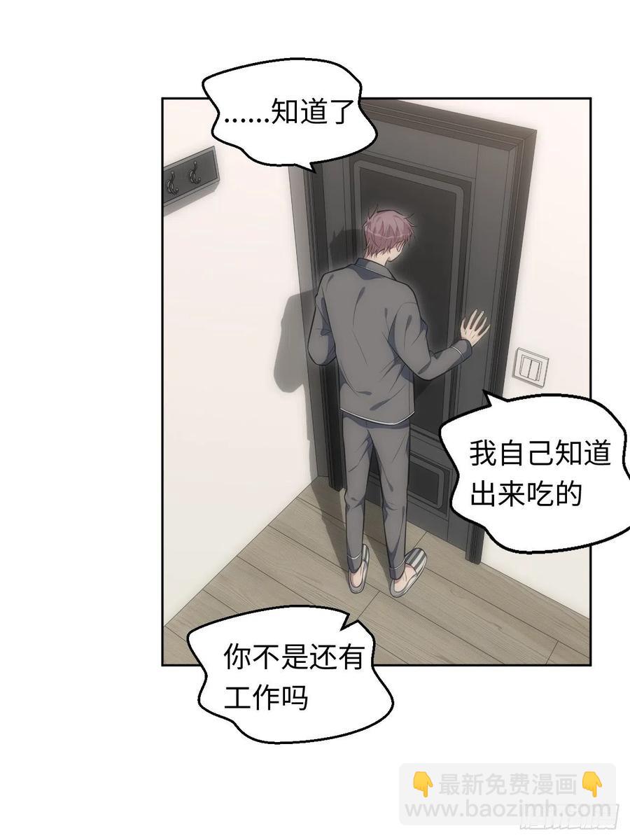 53.躲避-第54话