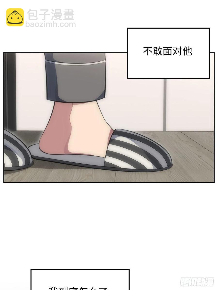 53.躲避-第54话