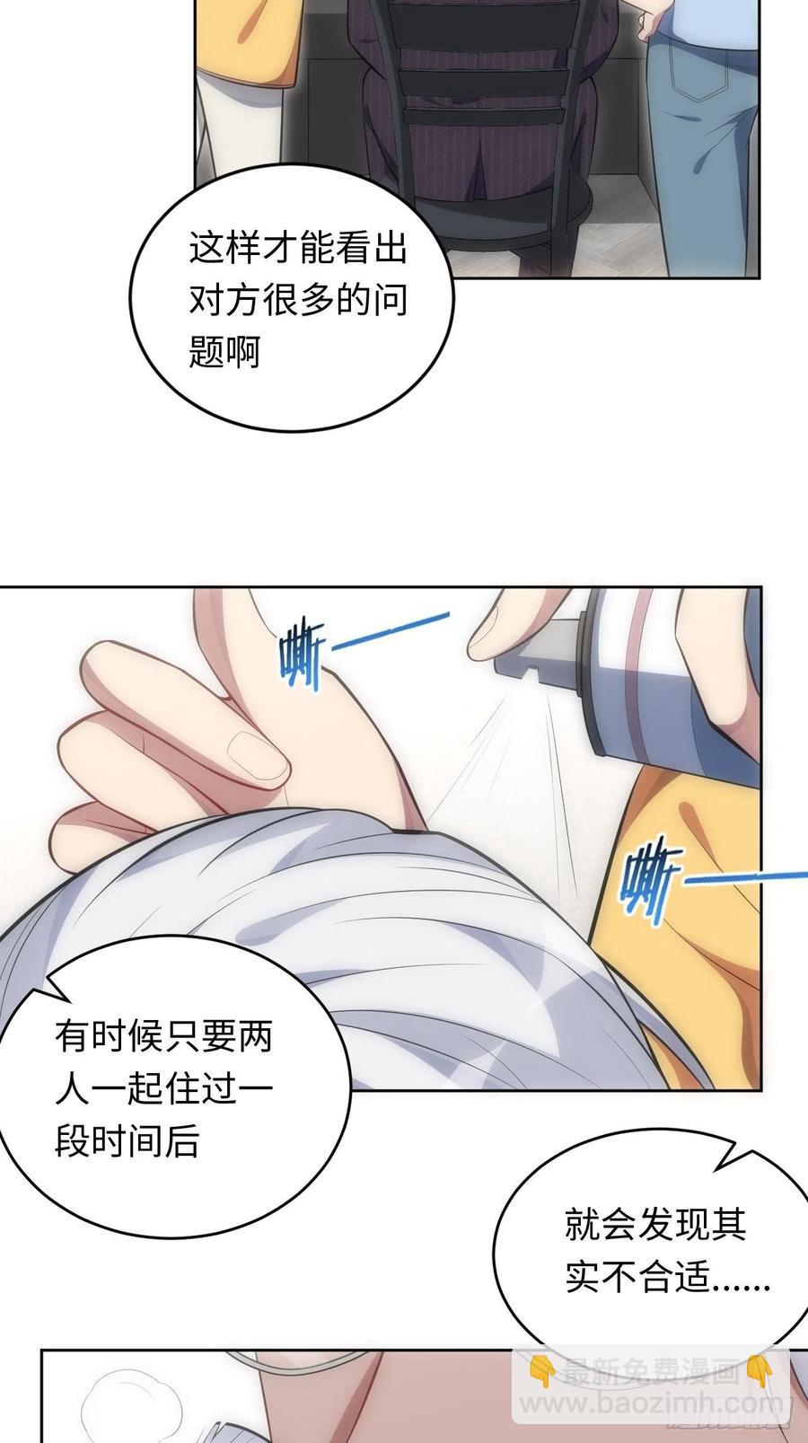 53.躲避-第54话
