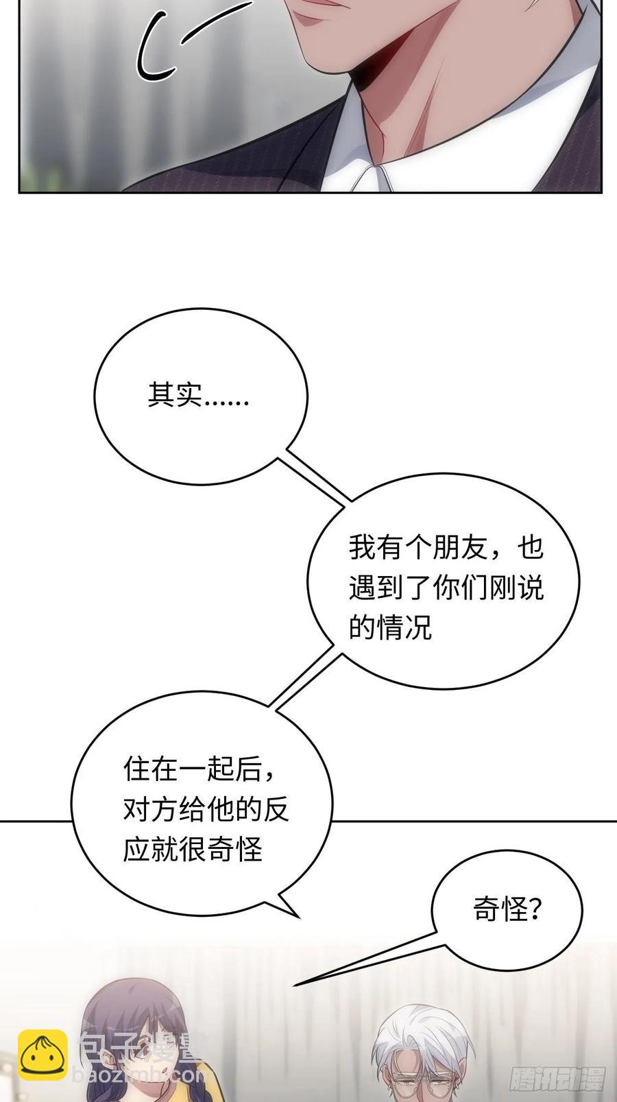 53.躲避-第54话