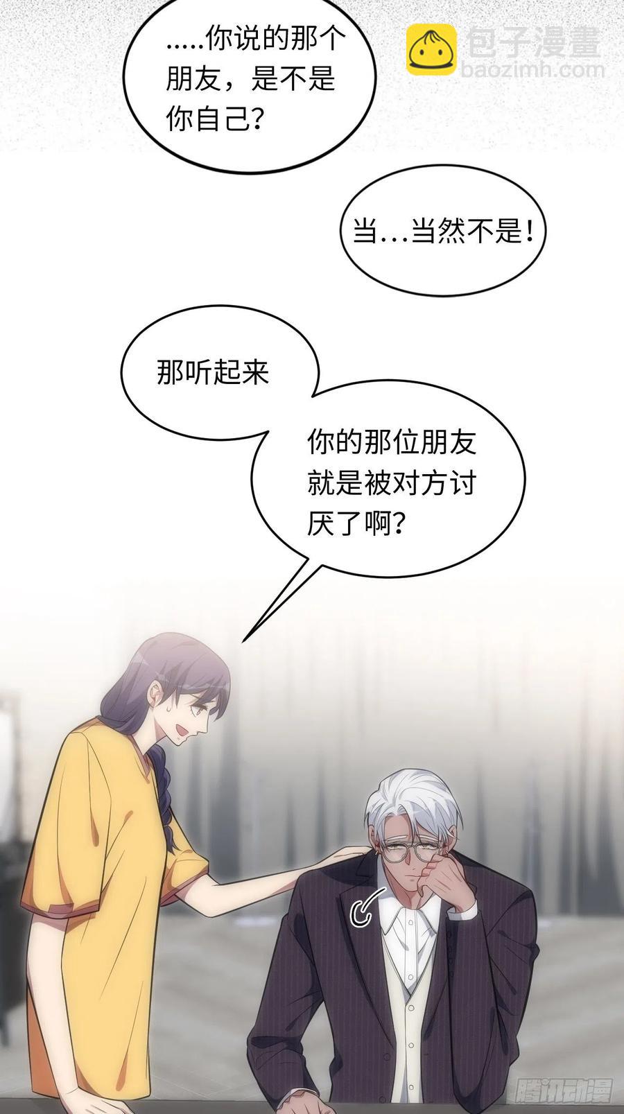 53.躲避-第54话