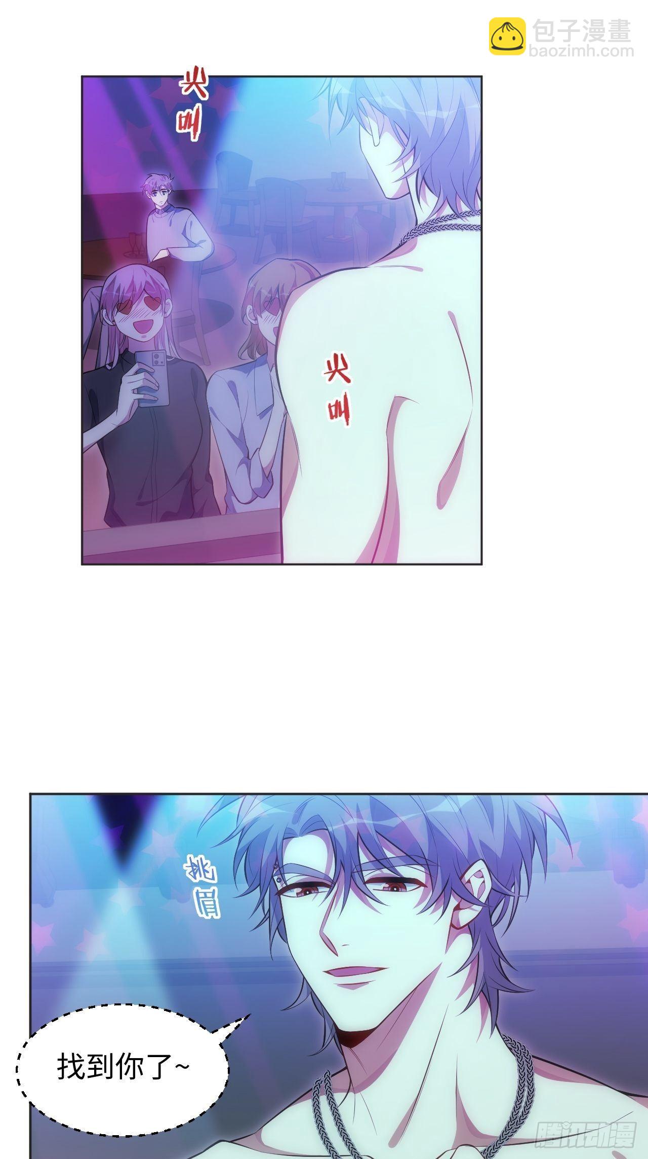 55.神秘脱衣舞男-第56话