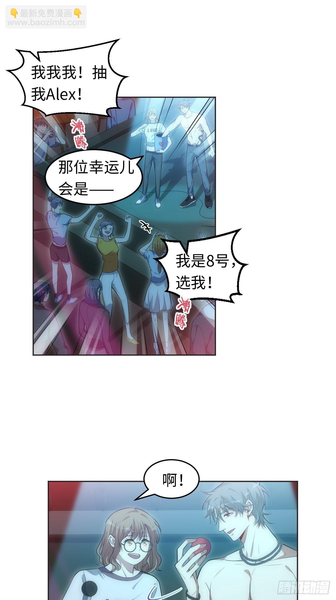 55.神秘脱衣舞男-第56话