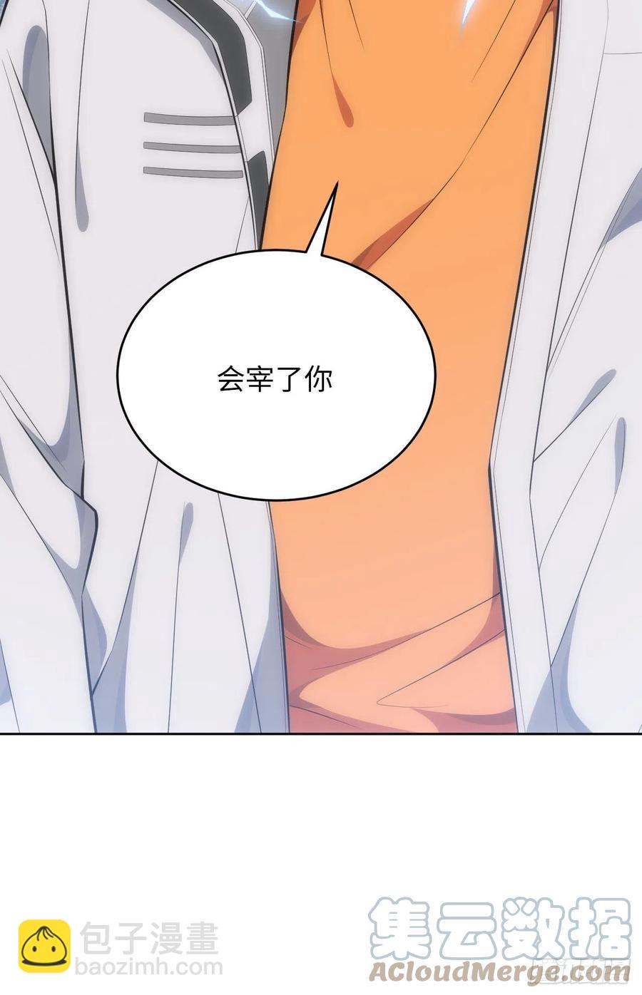 57.对斯坦的挑衅（下）-第58话