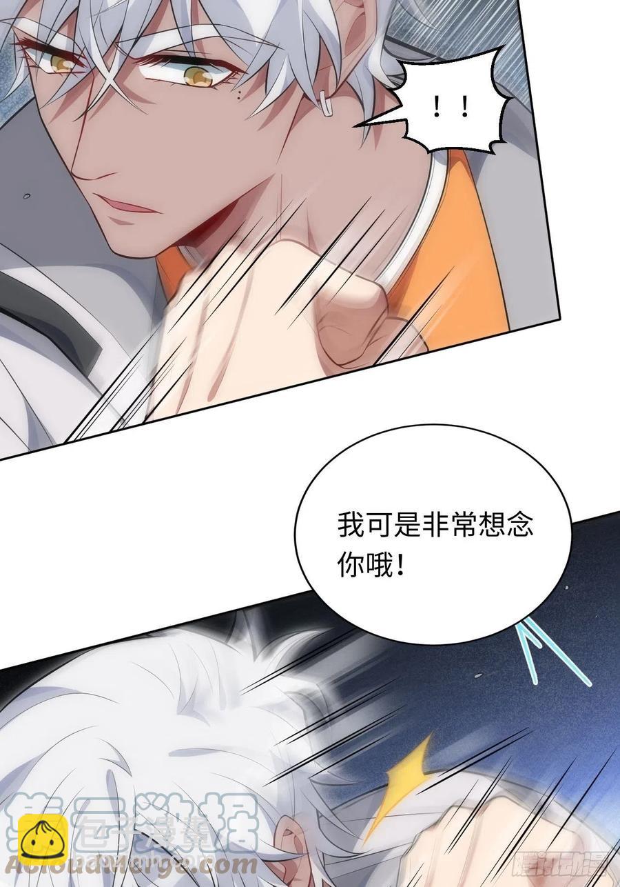 57.对斯坦的挑衅（下）-第58话