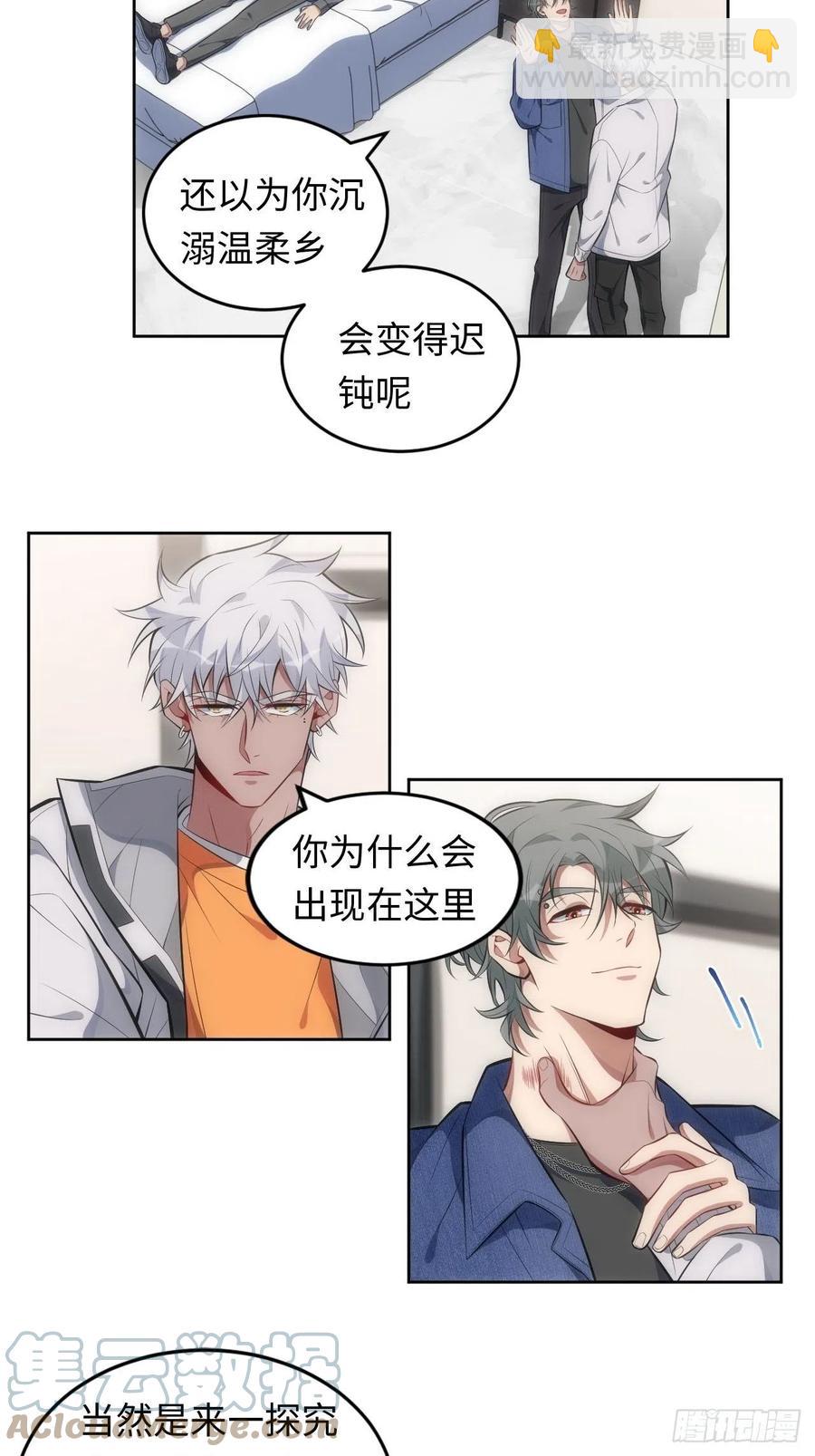 57.对斯坦的挑衅（下）-第58话