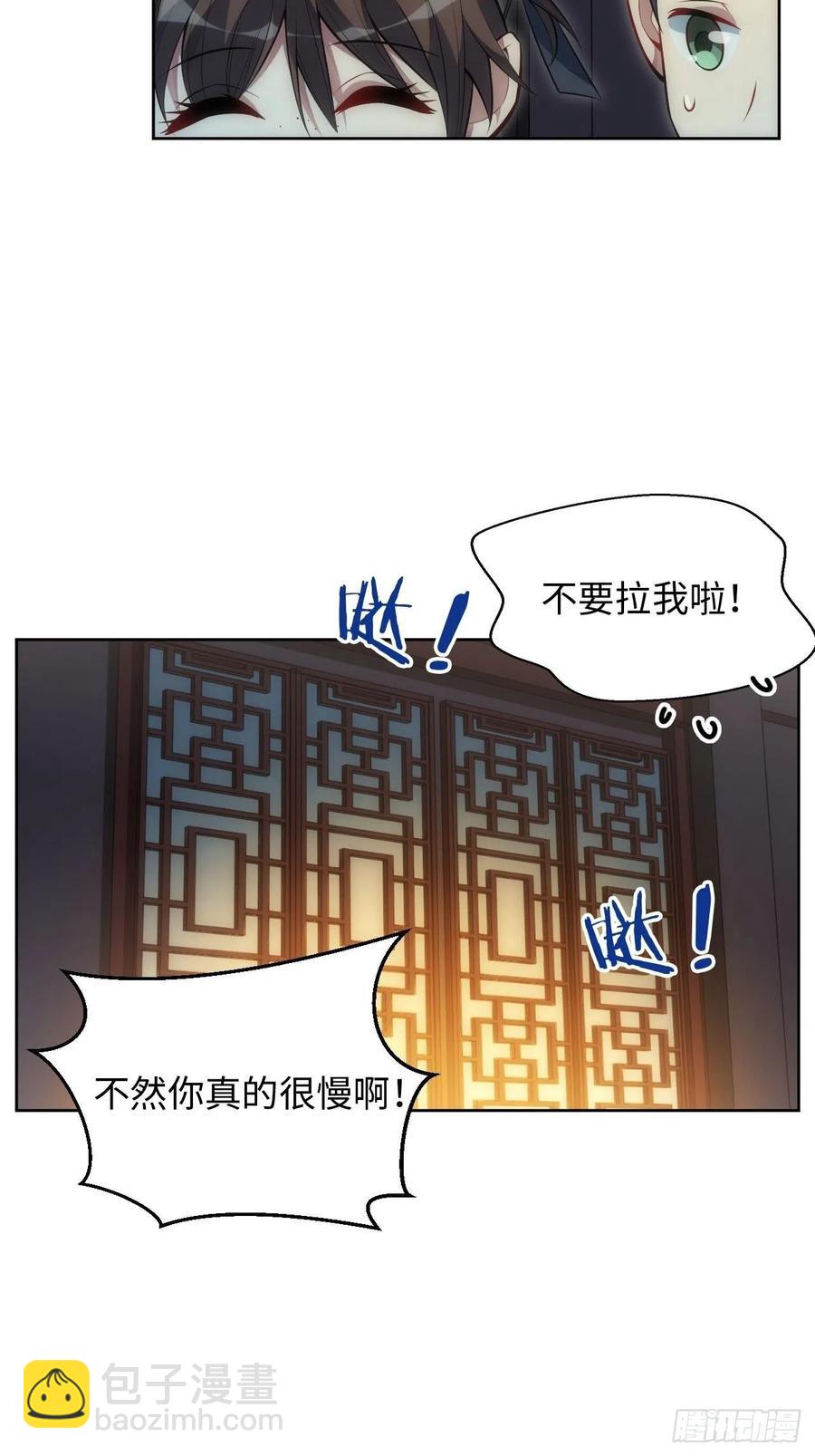 61.【花魁篇】解锁！-第62话