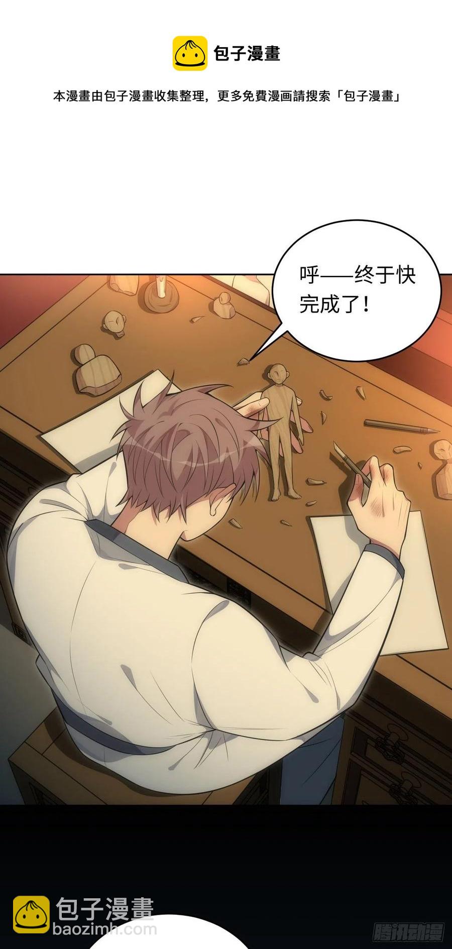 61.【花魁篇】解锁！-第62话