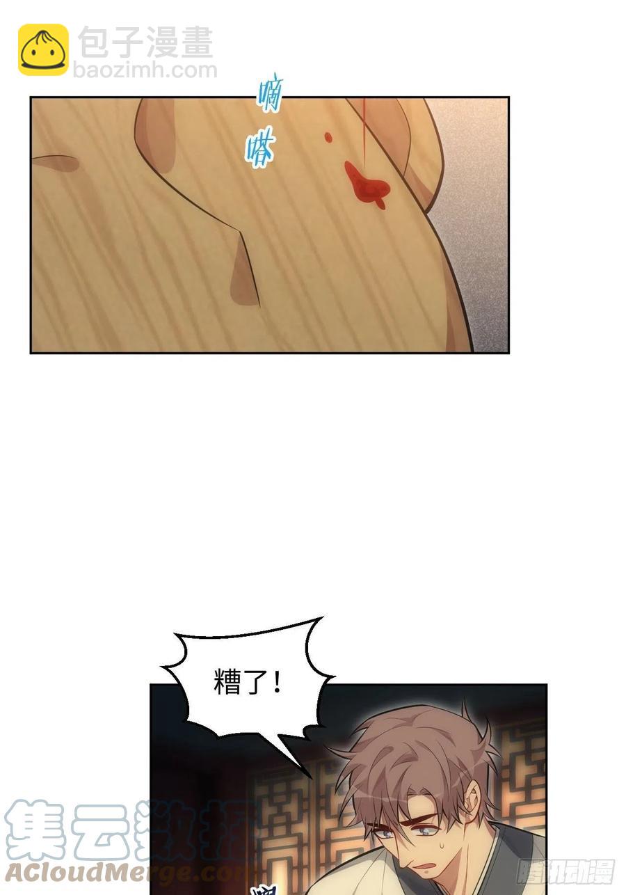 61.【花魁篇】解锁！-第62话