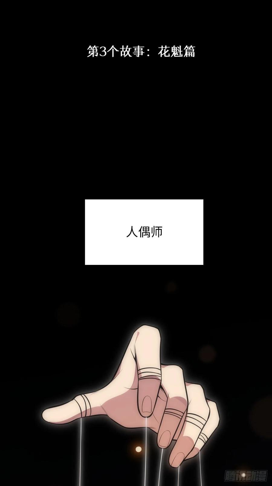 61.【花魁篇】解锁！-第62话