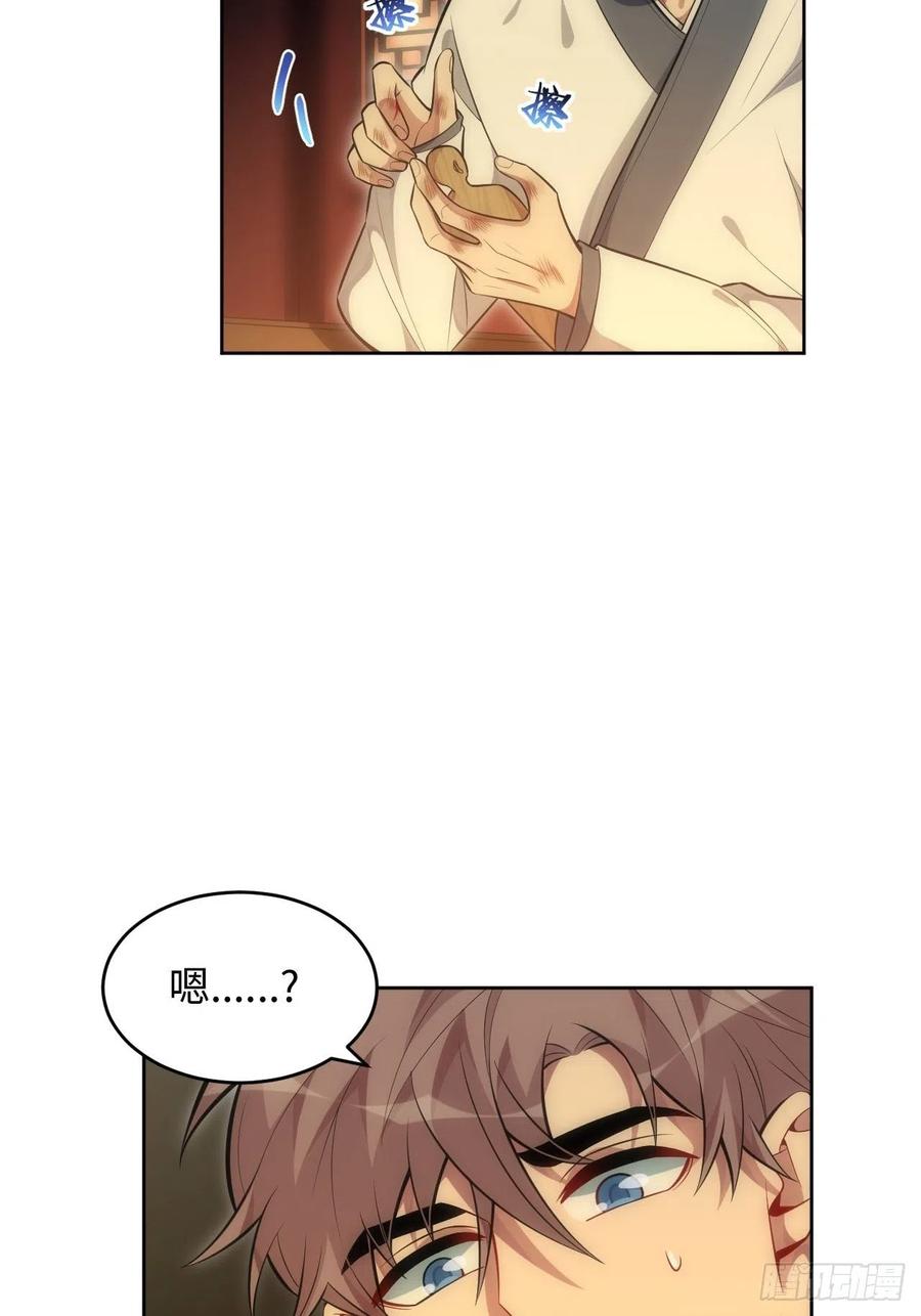 61.【花魁篇】解锁！-第62话