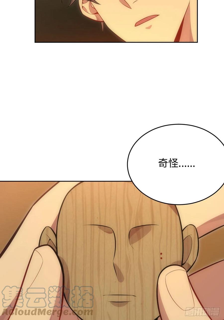 61.【花魁篇】解锁！-第62话