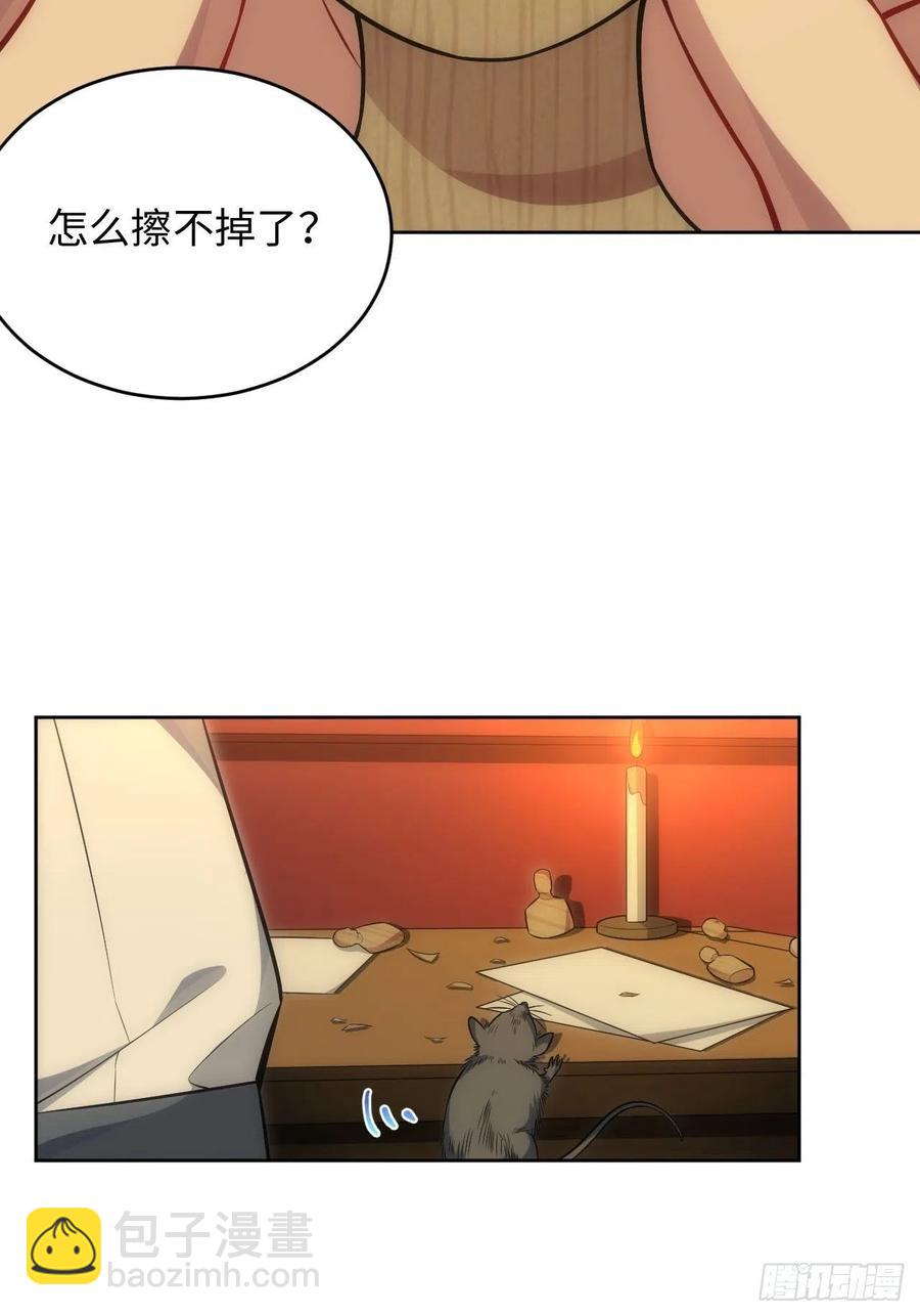 61.【花魁篇】解锁！-第62话