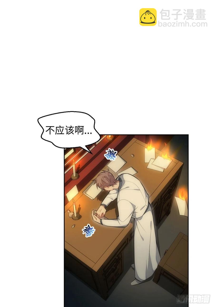 61.【花魁篇】解锁！-第62话
