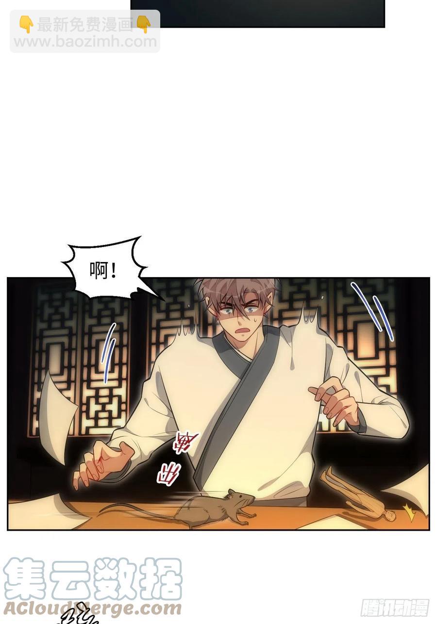 61.【花魁篇】解锁！-第62话