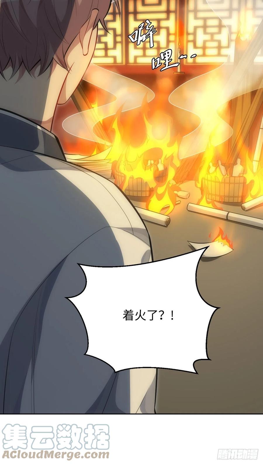 61.【花魁篇】解锁！-第62话