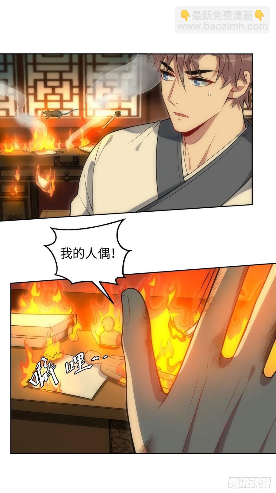 61.【花魁篇】解锁！-第62话