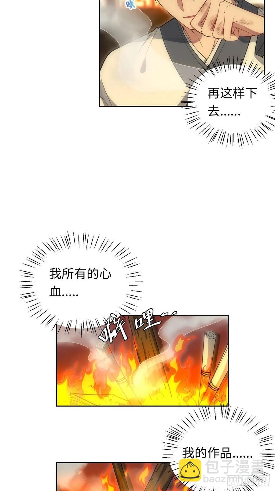 61.【花魁篇】解锁！-第62话