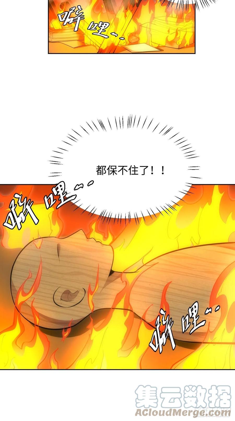 61.【花魁篇】解锁！-第62话