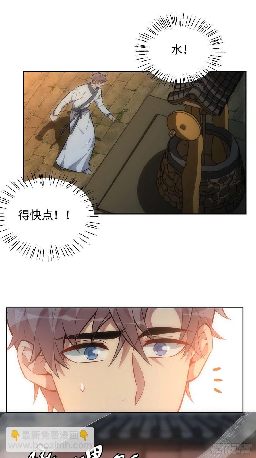 61.【花魁篇】解锁！-第62话