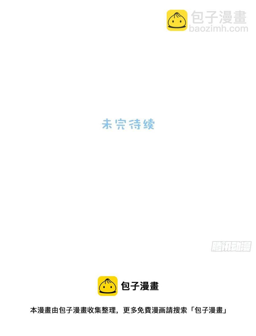 61.【花魁篇】解锁！-第62话