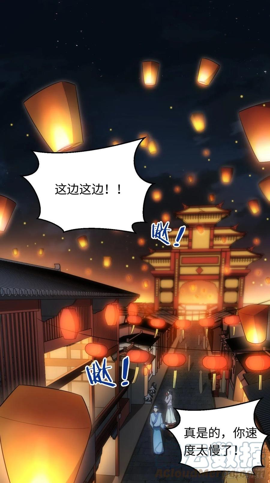 61.【花魁篇】解锁！-第62话