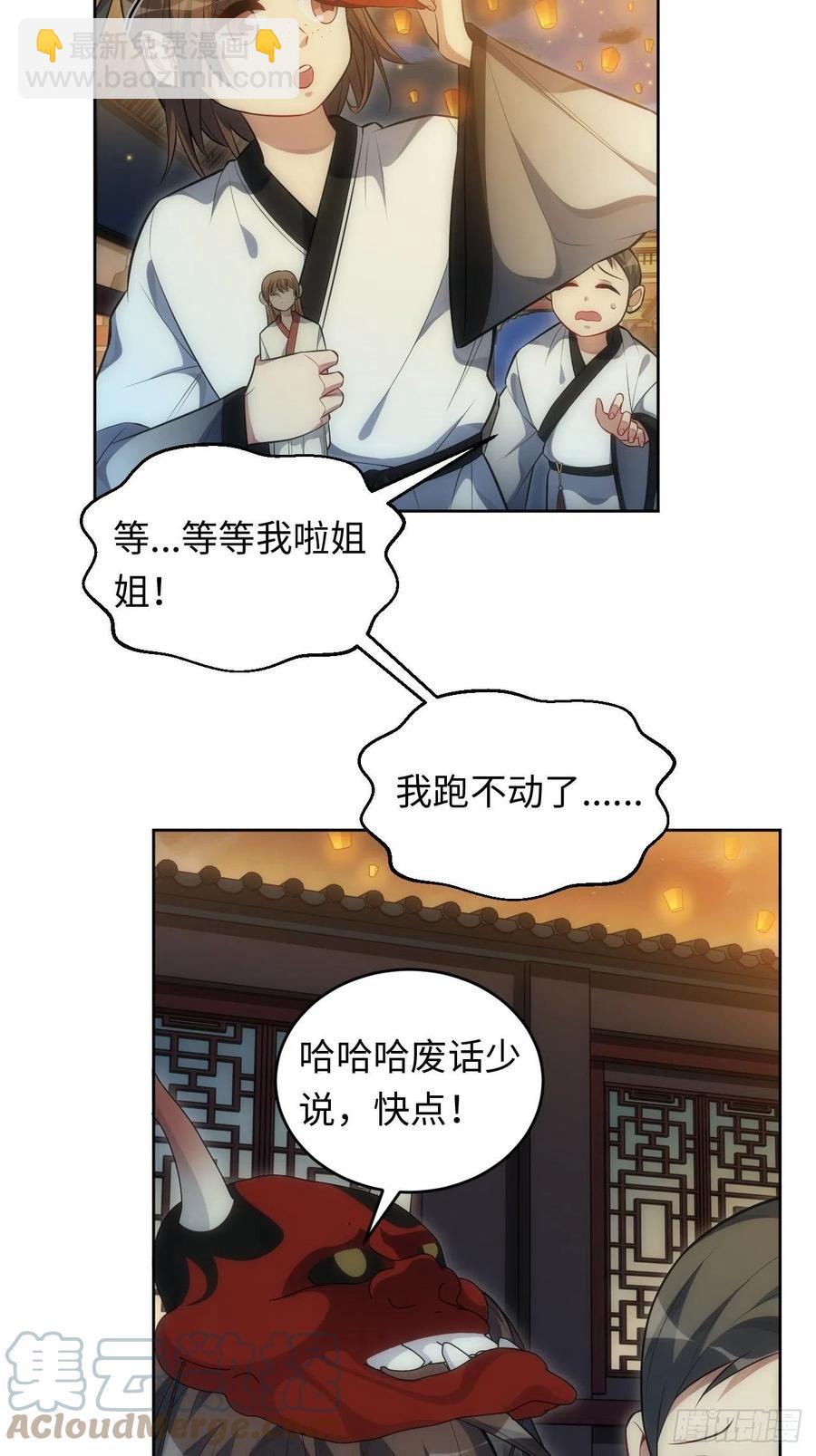 61.【花魁篇】解锁！-第62话