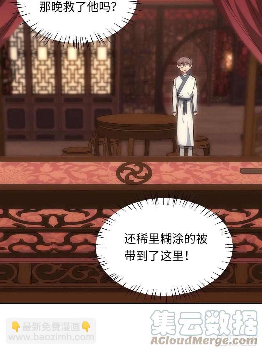 63.我就是你最完美的作品-第64话