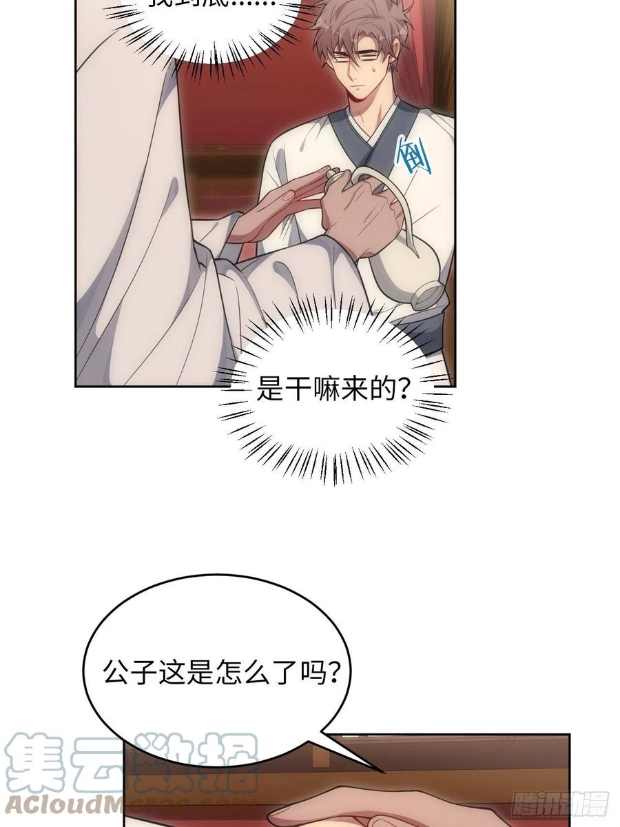63.我就是你最完美的作品-第64话