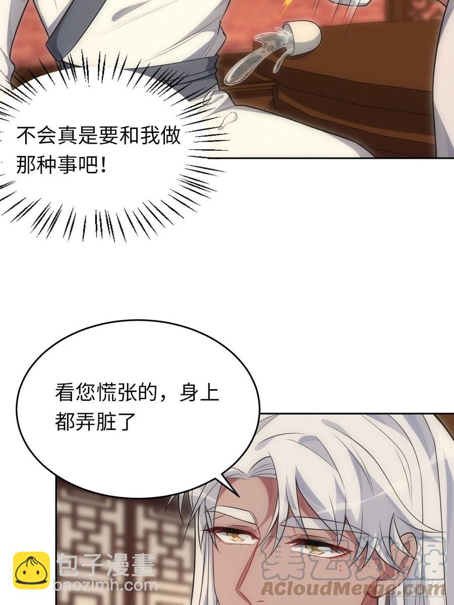 63.我就是你最完美的作品-第64话