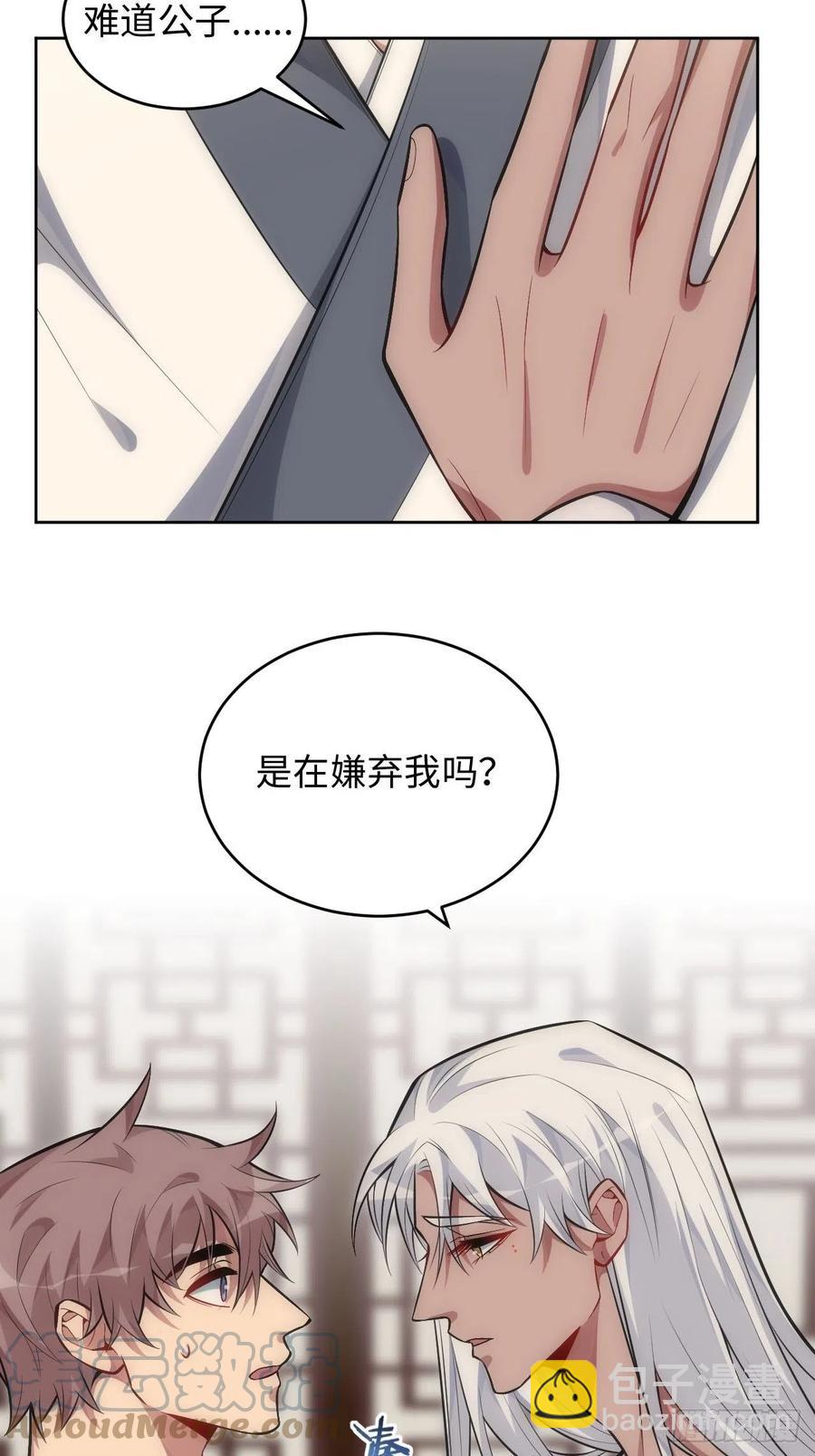 63.我就是你最完美的作品-第64话