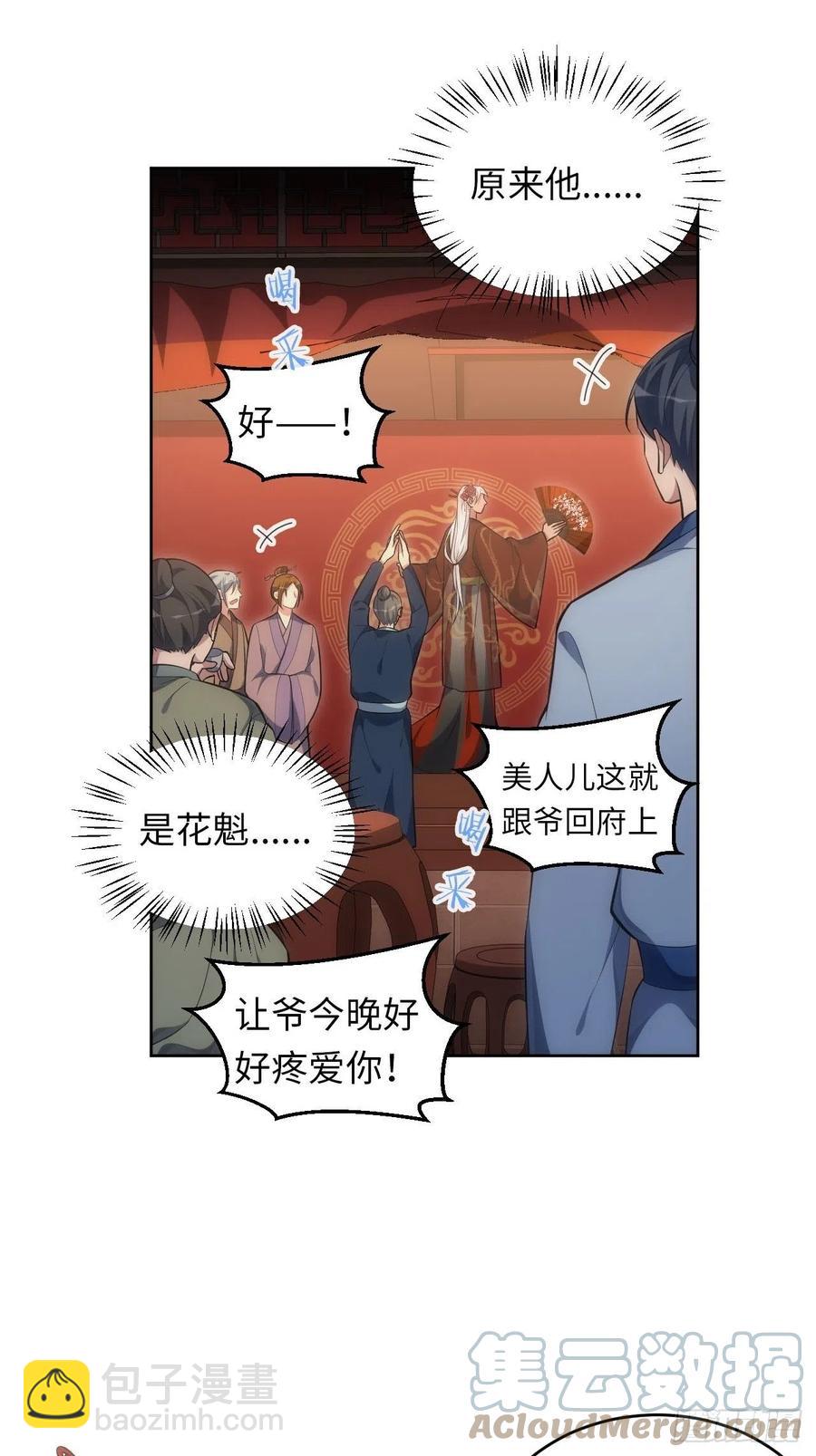 63.我就是你最完美的作品-第64话