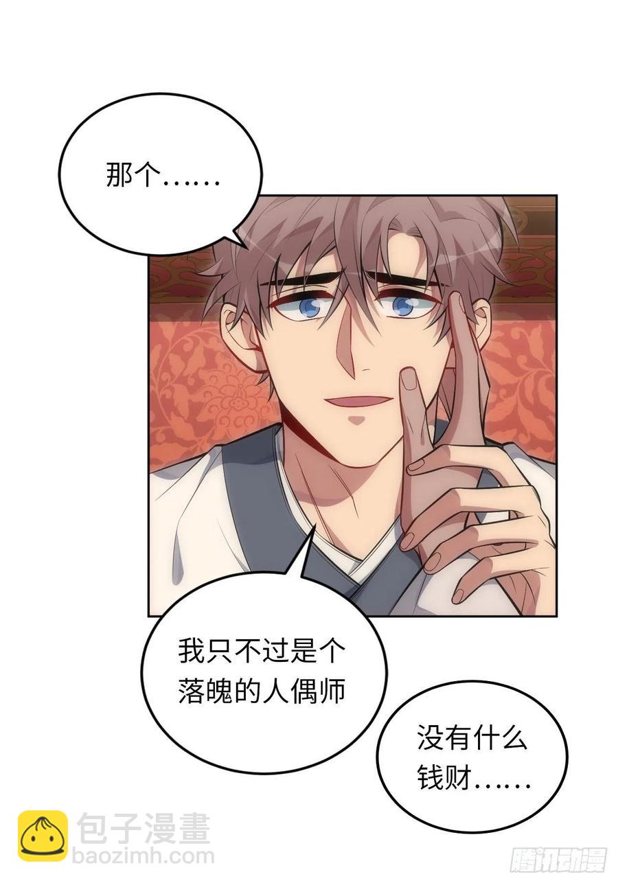 63.我就是你最完美的作品-第64话