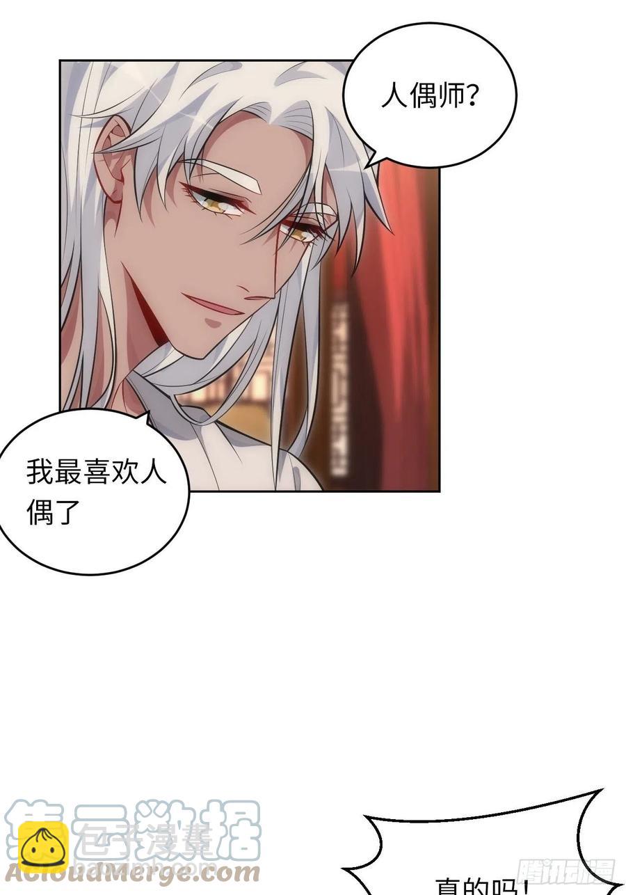 63.我就是你最完美的作品-第64话
