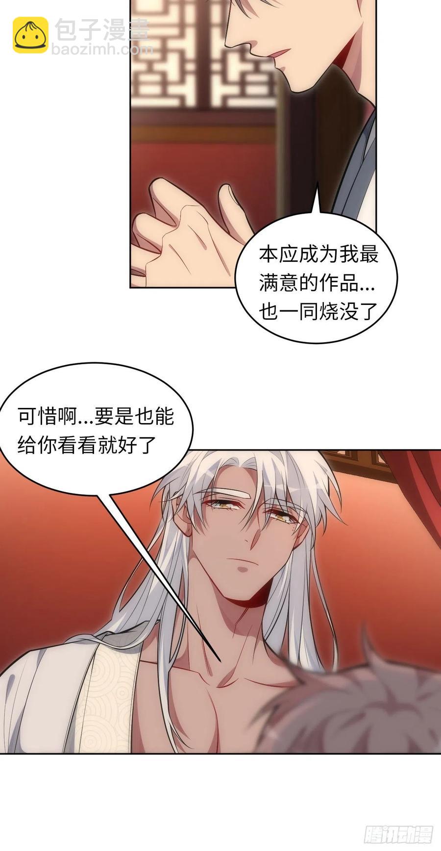 63.我就是你最完美的作品-第64话