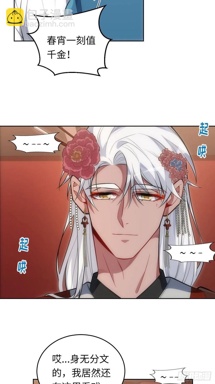 63.我就是你最完美的作品-第64话