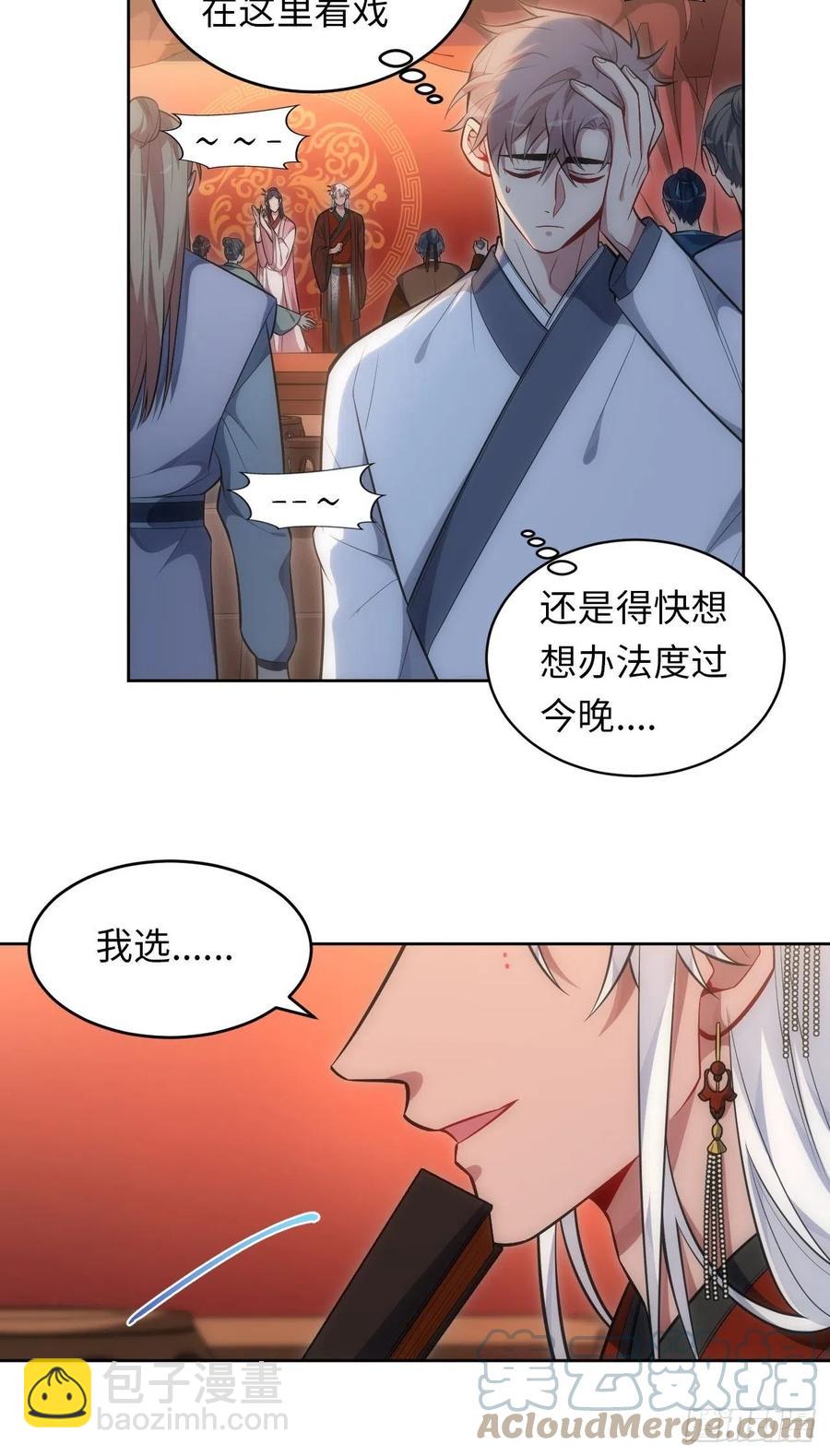 63.我就是你最完美的作品-第64话