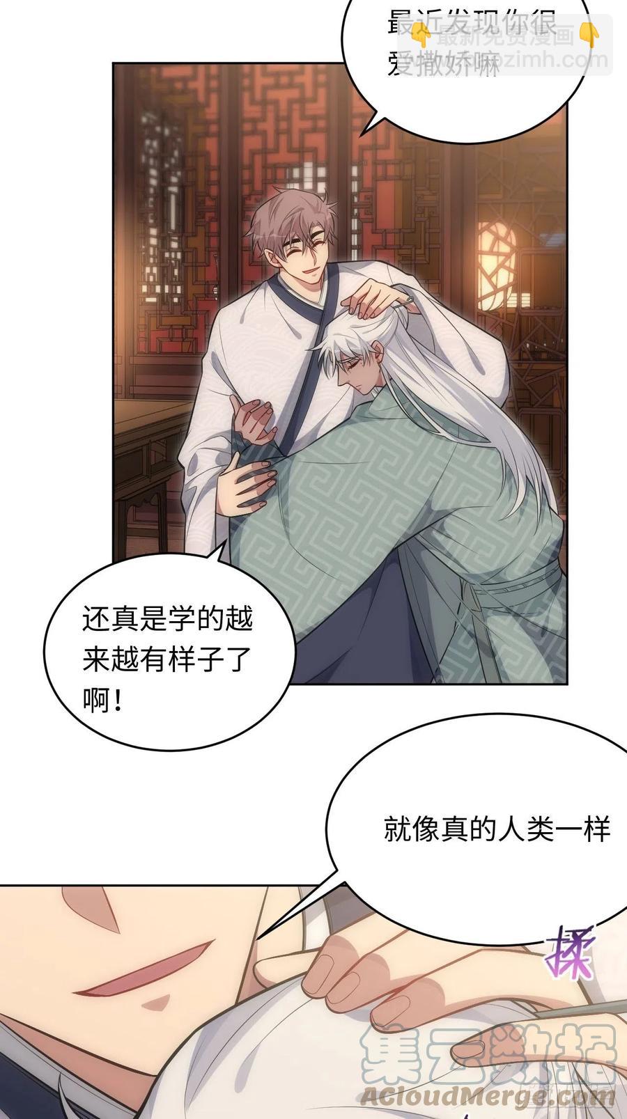 65.同行的嫉妒心-第66话