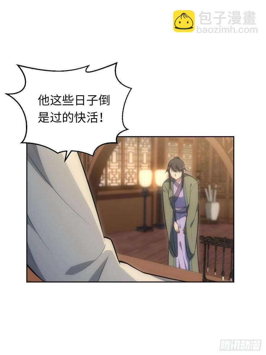 65.同行的嫉妒心-第66话